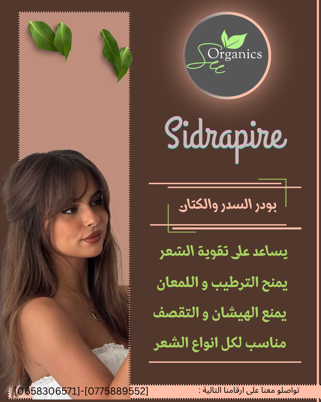 منتتج اصلي و فعال من قلب الطبيعة
