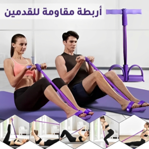 اربع حبال مقاومة مع دواسات