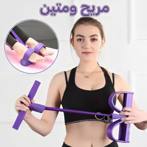 اربع حبال مقاومة مع دواسات