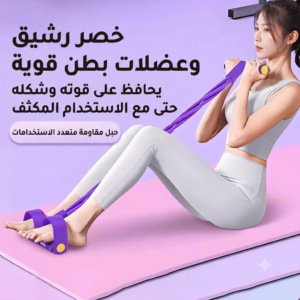 اربع حبال مقاومة مع دواسات