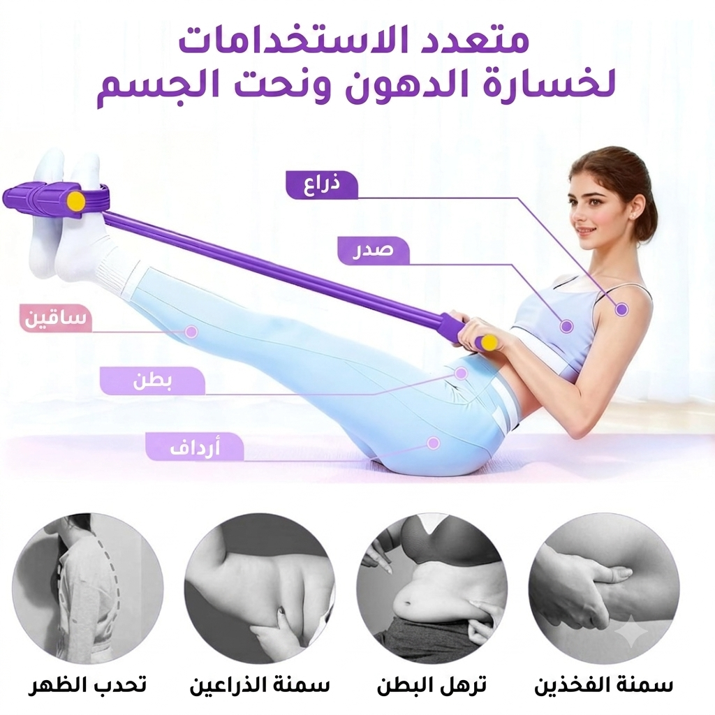 صانع الرشاقة